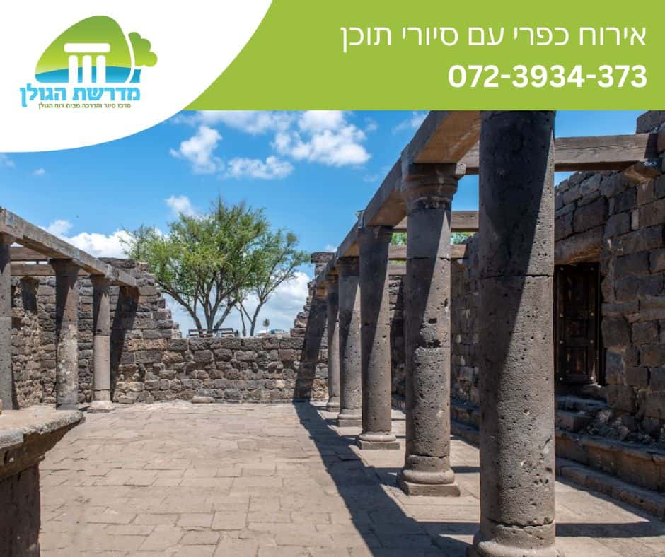 חופשה בצפון עם תוכן ומשמעות