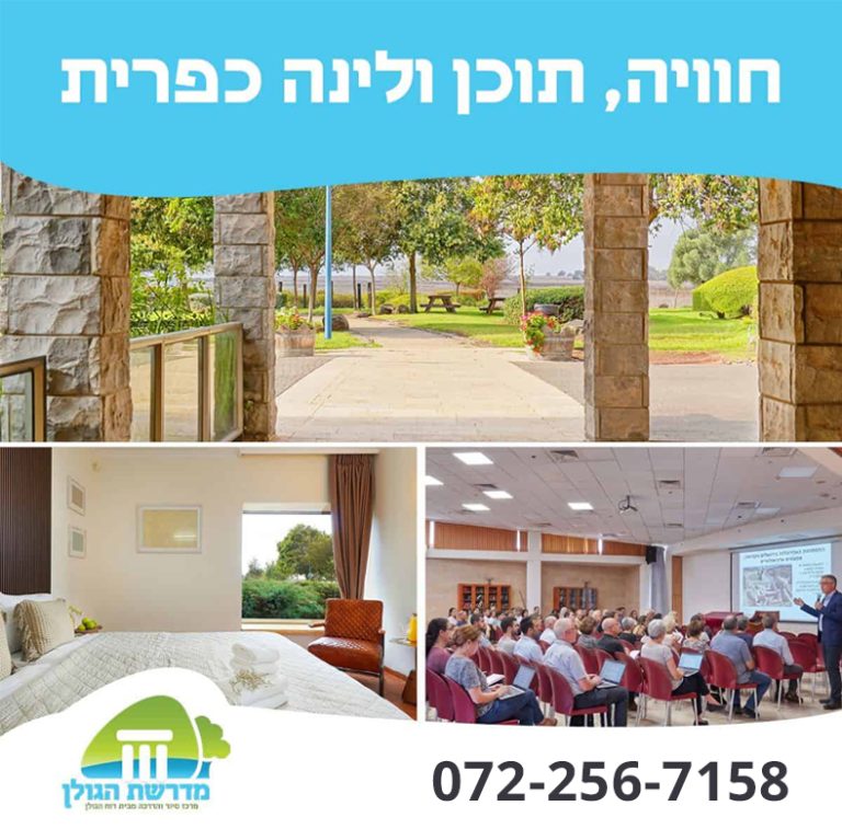 סופי שבוע עם תוכן