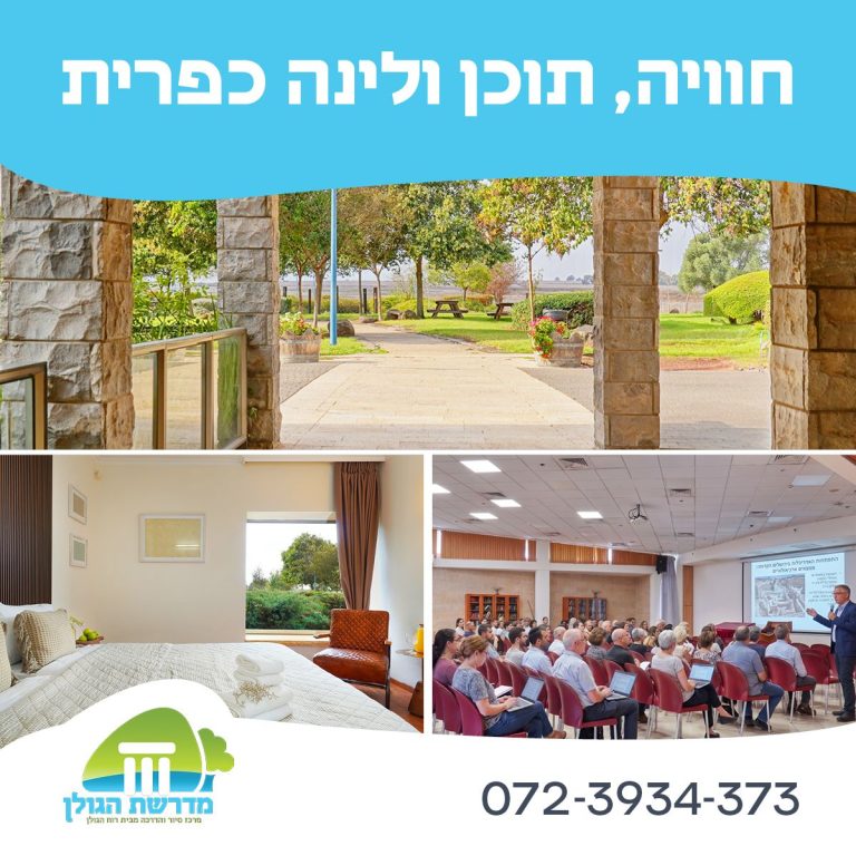 סופי שבוע עם תוכן