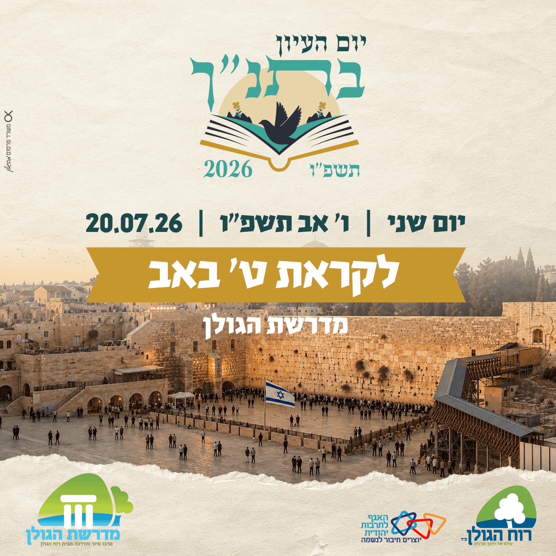 1080x1080 _bible day_july26_